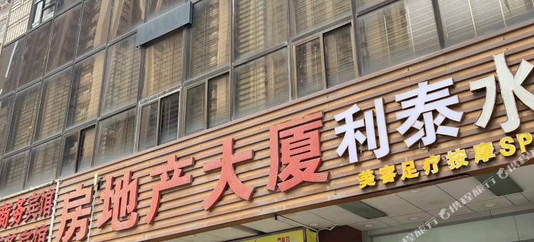 星晨宾馆(深圳罗湖口岸店)图片