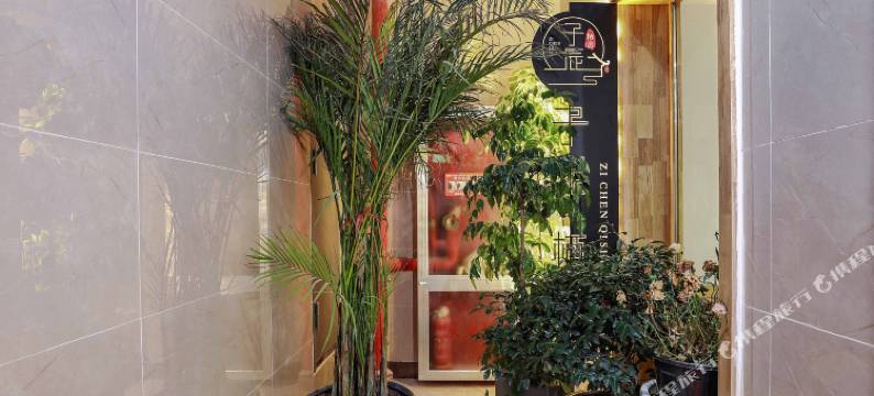 子辰栖舍民宿(贵阳花溪清水江路地铁站店)图片