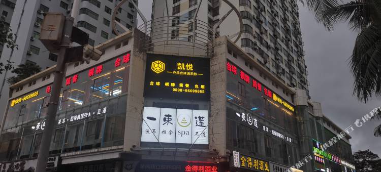 驴得水民宿图片