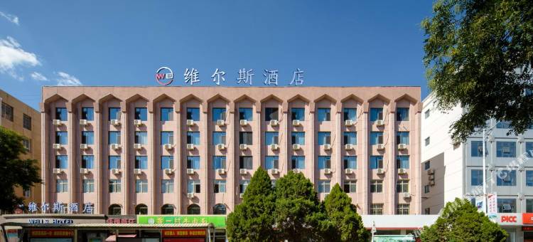 吴忠维尔斯酒店(中达国际广场店)图片