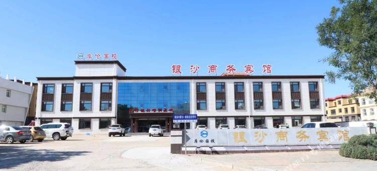 库伦旗银沙商务宾馆图片