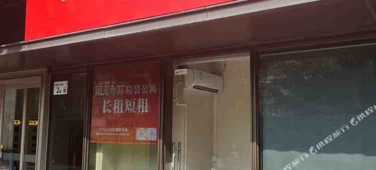 WESU微宿服务公寓(深圳大学店)图片