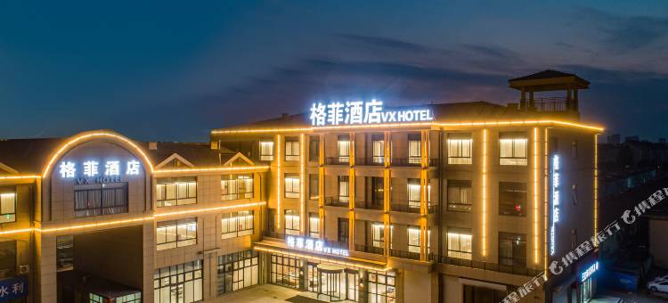 格菲酒店(淮北南湖公园店)图片