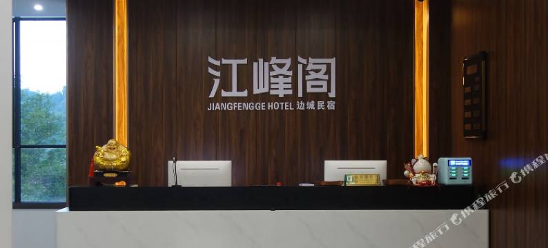 江峰阁边城民宿(洪安边城景区店)图片