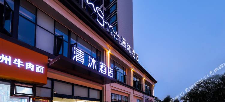 清沐酒店(全椒开发区十字店)图片