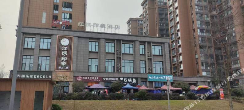 泸州江枫印象酒店(康健城医学院店)图片