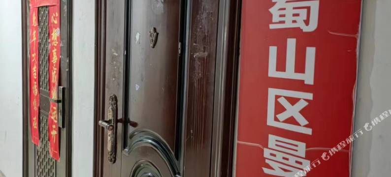 合肥曼香宾馆(hefeicity·海卉花市夜市店)图片