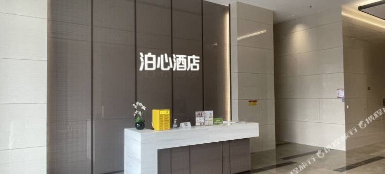 泊心酒店(南京工业大学虹悦城店)图片