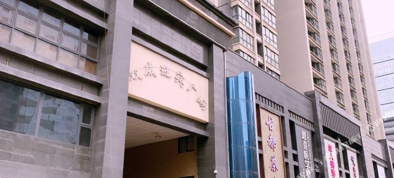 西安抖友之家公寓图片