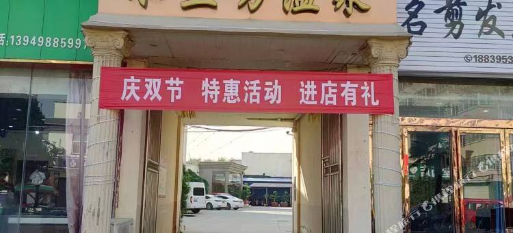 水立方温泉宾馆图片