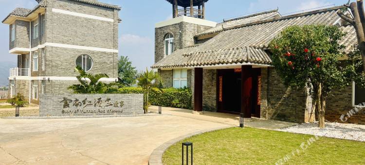 云南红酒庄客栈(红河东风韵小镇店)图片