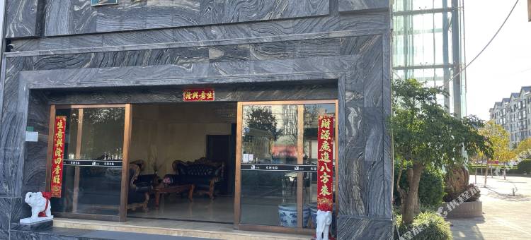 姚安东泰酒店图片