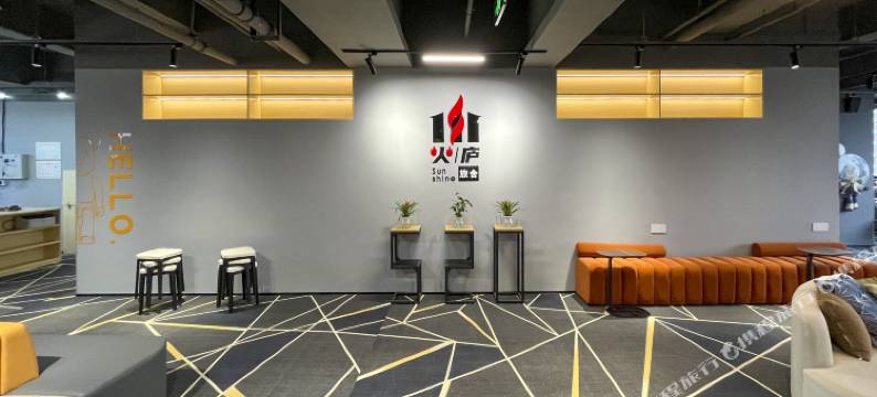 火庐青年旅舍(海滨公园店)图片