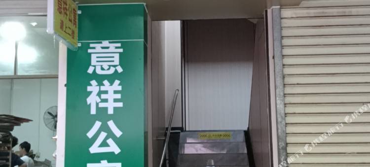 意祥公寓(南方医科大学珠江医院店)图片
