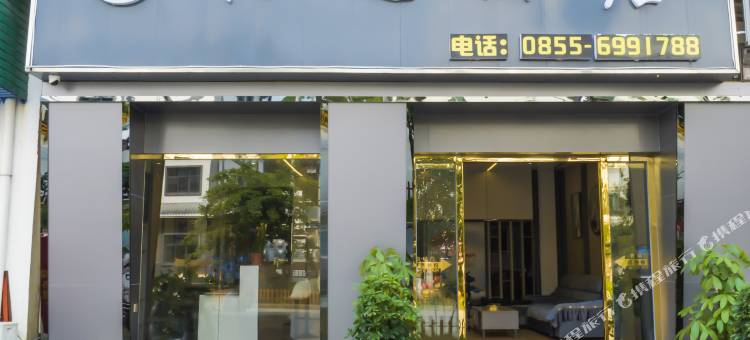 从江相遇酒店图片