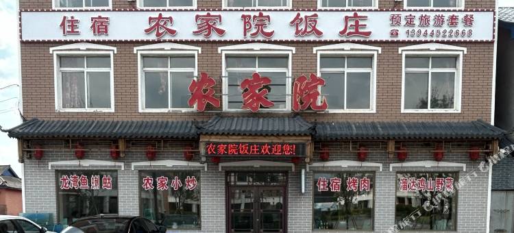 辉南三角龙湾农家院饭庄图片