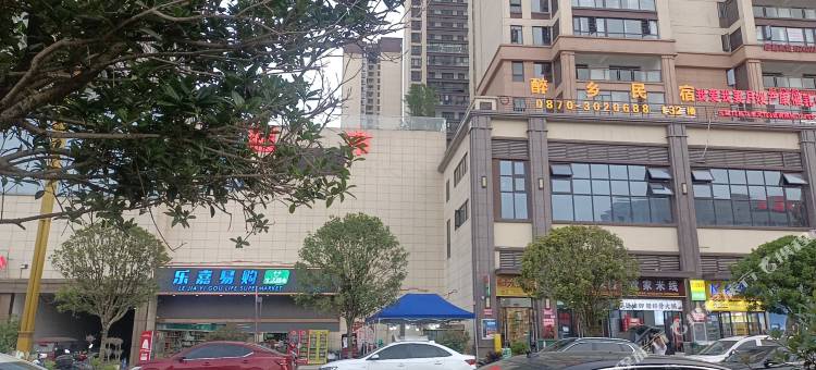 镇雄南海宾馆(红星国际店)图片