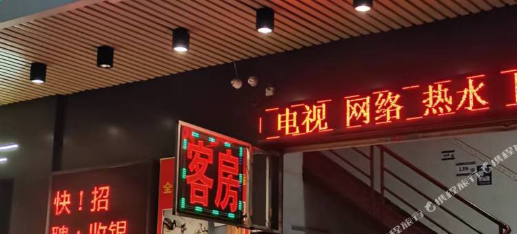 阳光公寓(江门礼乐店)图片