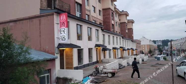 小樽民宿(汤旺店)图片