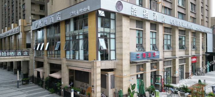 拾栖酒店(四川农业大学店)图片