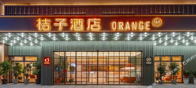 桔子酒店(台州黄岩劳动南路店)图片