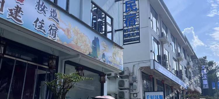 文成聚才民宿图片