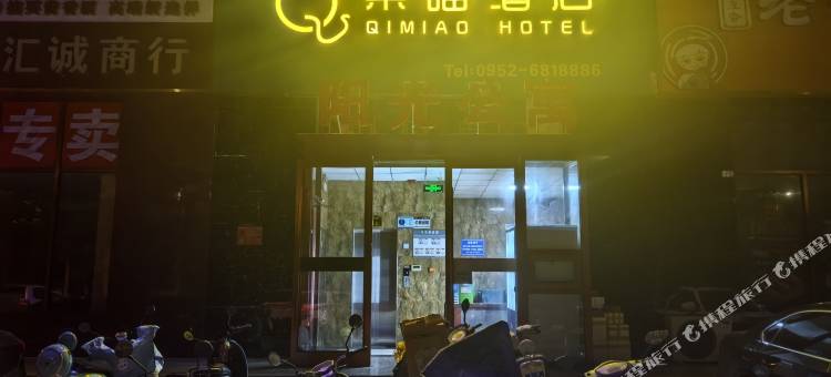 柒喵酒店(阳光商业广场店)图片