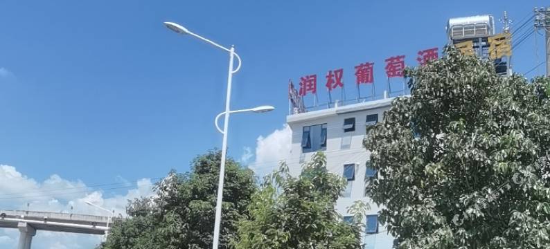 弥勒小二哥民宿(东风路店)图片