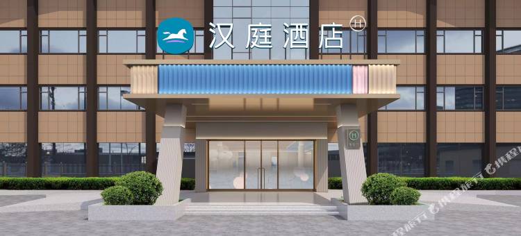 汉庭酒店(宁波海曙鄞江镇店)图片