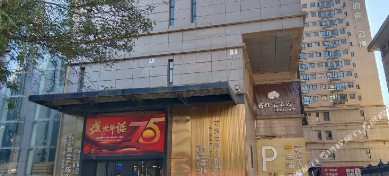 西安凯瑞民宿(钟楼地铁站店)图片
