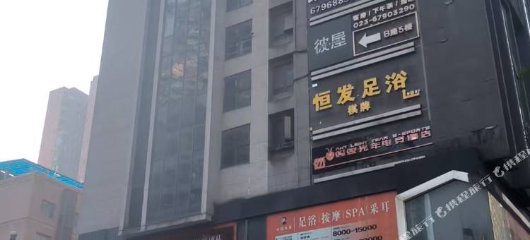 蚂蚁光年电竞酒店(重庆江北九街店)图片