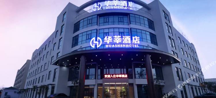 龙游华莘酒店图片