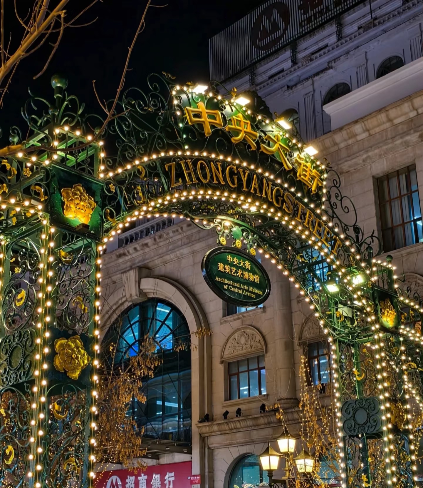 Jizhou TRUE GO Hotel (Harbin Engineering University) Over view