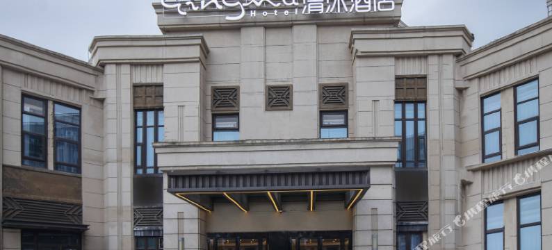 清沐精选酒店(南京招商兰溪谷店)图片