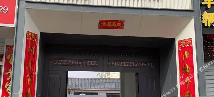 林州云隐澜居民宿(长安路店)图片