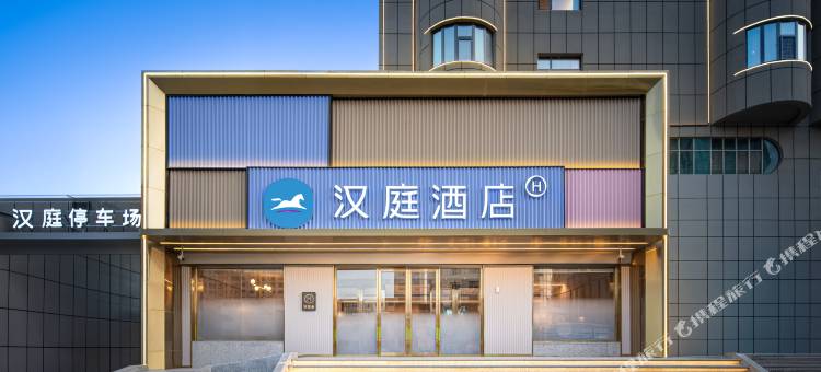 汉庭酒店(格尔木八一中路昆仑广场店)图片
