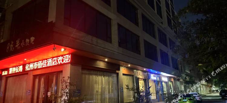 丽悦公寓(化州火车站店)图片