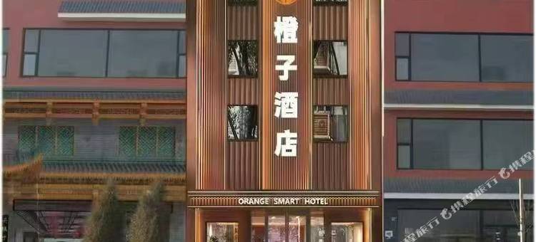 青铜峡市橙子酒店图片