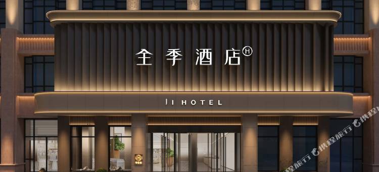 全季酒店(巴彦淖尔市政府店)图片