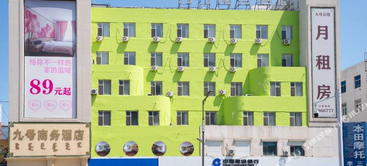 松原九号公馆商务酒店图片