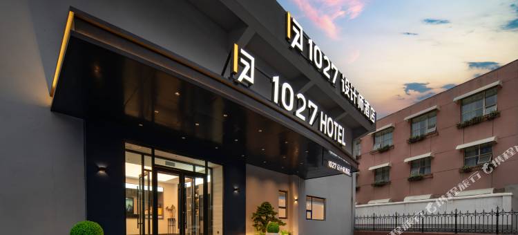 1027设计师酒店(济南大明湖火车站店)图片