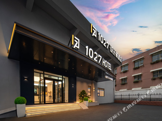 1027设计师酒店(济南大明湖火车站五龙潭店)
