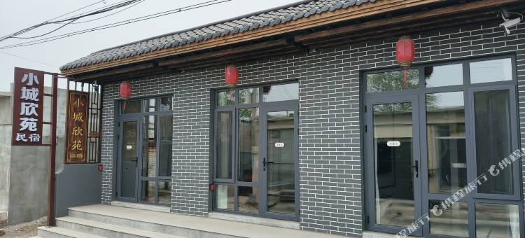 兴城古城小城欣苑民宿图片