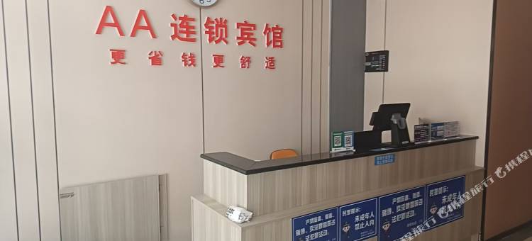 AA连锁宾馆(工业北路店)图片