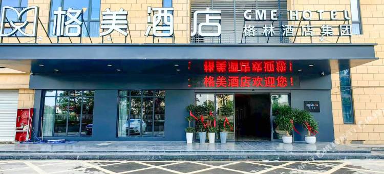 格美酒店(霍邱店)图片