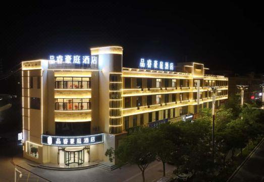 品睿豪庭酒店（金川区人民文化广场店）外景图