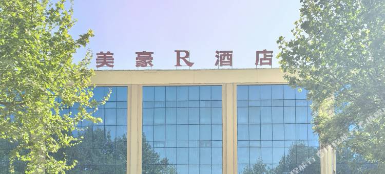 美豪R酒店(日照岚山区多岛海旅游度假区店)图片