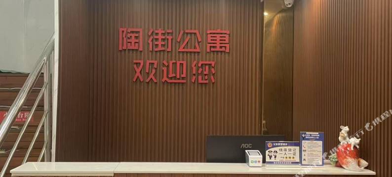 陶街公寓(广州北京路步行街公园前地铁站店)图片