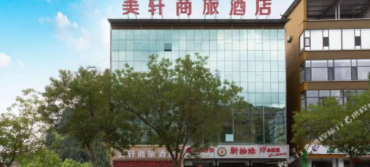 美轩商旅酒店图片