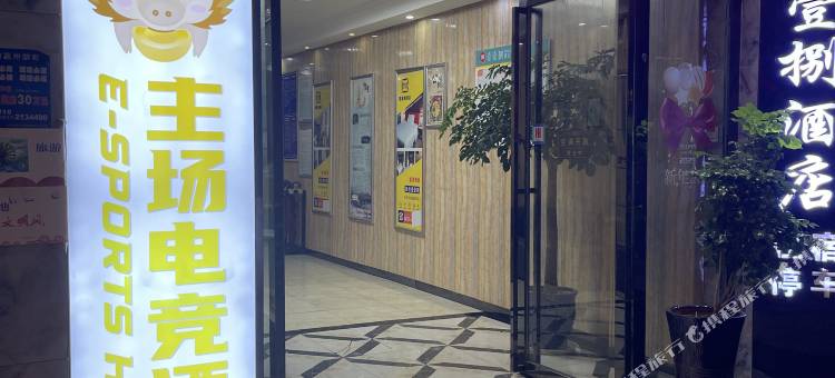 主场电竞民宿(上中顺商业街店)图片